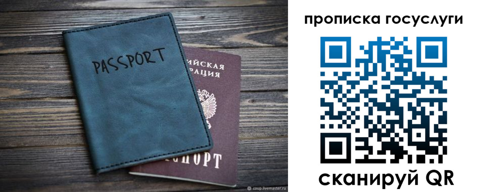 купить прописку в Усть-Джегуте