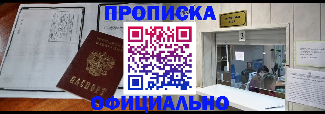 временная регистрация адрес в Усть-Джегуте