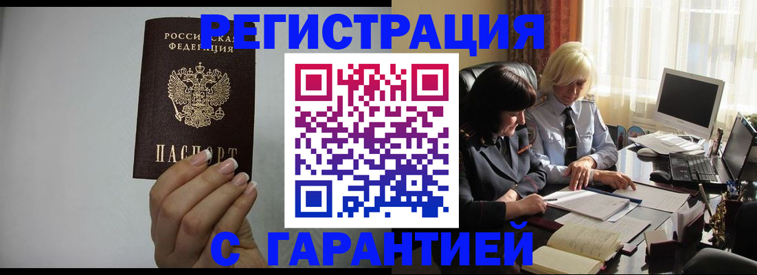 прописка поиск в Усть-Джегуте
