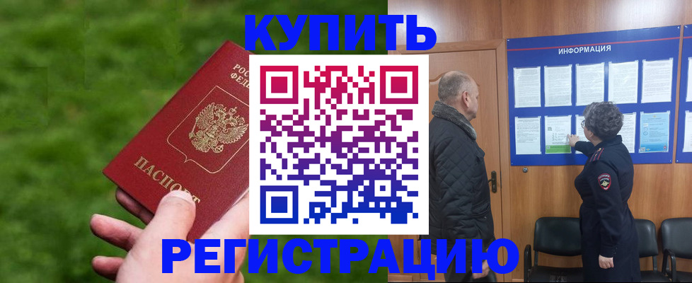 прописка штамп в Усть-Джегуте