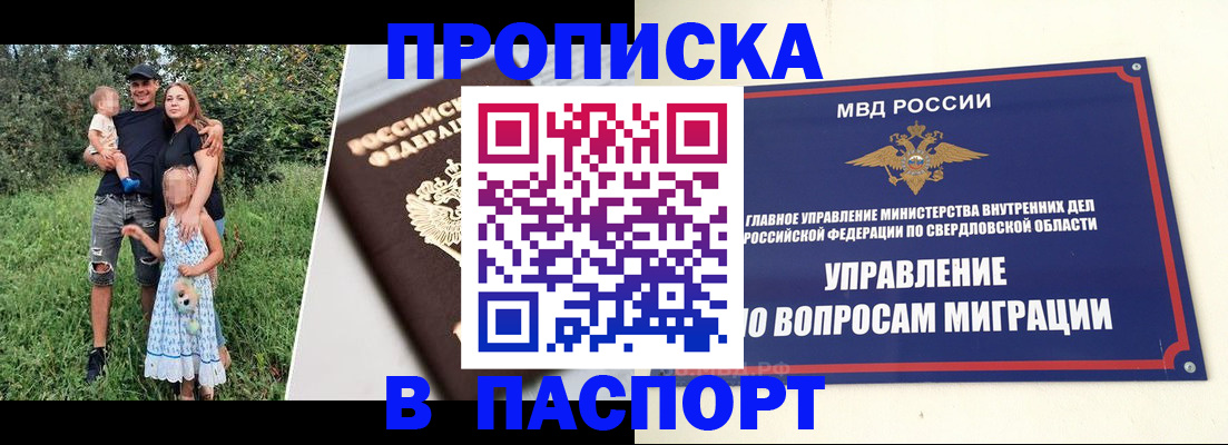 временная регистрация 2025 в Усть-Джегуте
