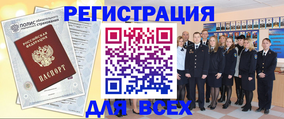 временная регистрация законно в Усть-Джегуте