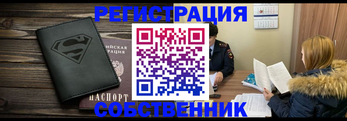 регистрация в Усть-Джегуте
